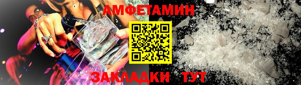 Амфетамин  Вход с VPN  Можайск  АМФ 98%  Amphetamine 