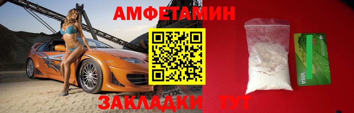 АМФЕТАМИН Premium Можайск