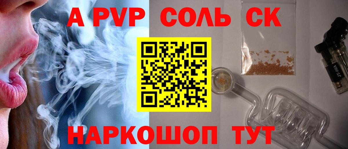 купить наркотик  Alfa_PVP  Можайск  A-PVP Соль  Вход с VPN  А ПВП Crystall  APVP VHQ 