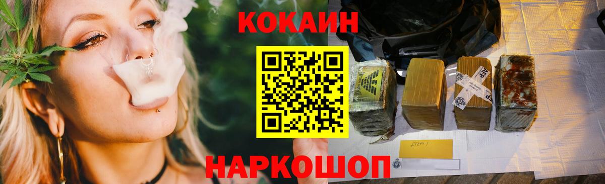 Cocaine 97%  Cocaine FishScale  Кокаин  Вход с VPN  Можайск 