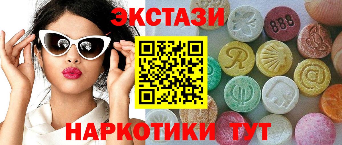 ЭКСТАЗИ таблы  Вход с VPN  Можайск  Ecstasy круглые 
