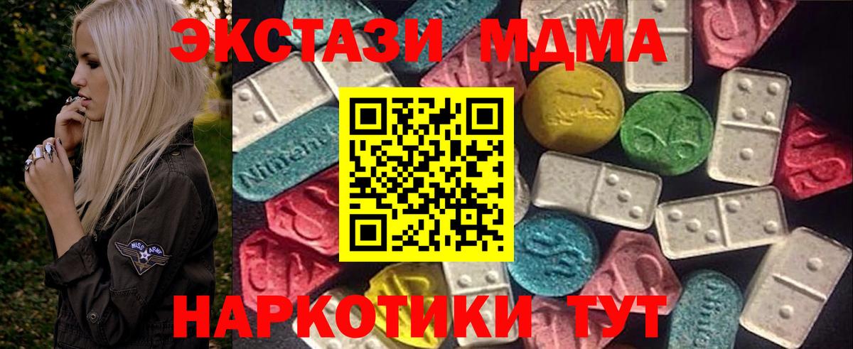 Экстази DUBAI Можайск