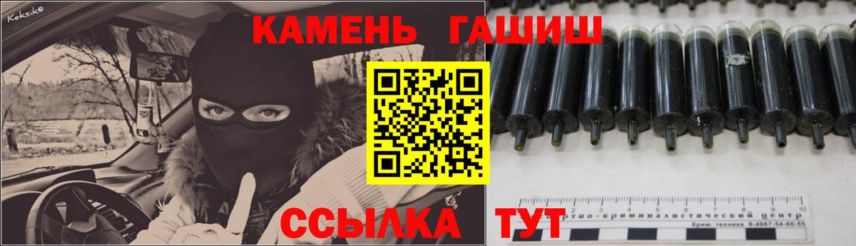 ГАШ гарик Можайск