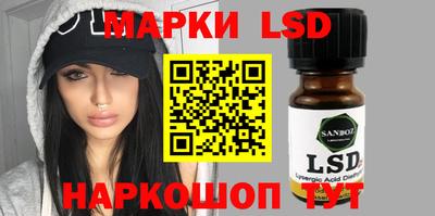 марки lsd Тара