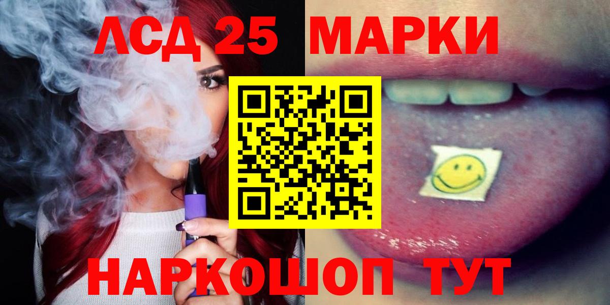 LSD-25 экстази ecstasy Можайск