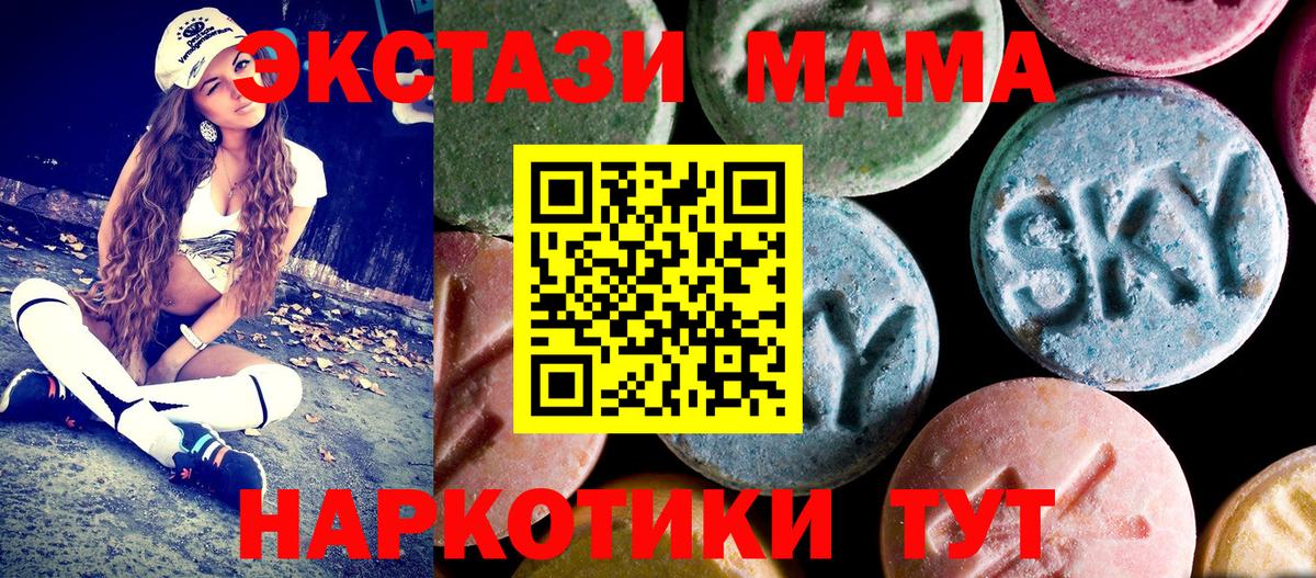 МДМА Molly Можайск