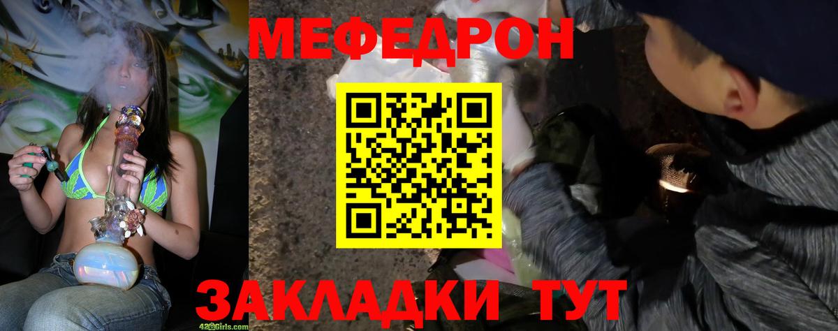 Мефедрон 4 MMC  Вход с VPN  Можайск  МЕФ  МЕФ mephedrone 