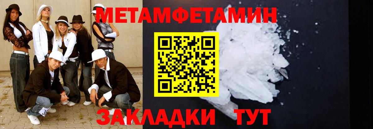 Можайск  Первитин винт  Вход с VPN  Первитин винт 