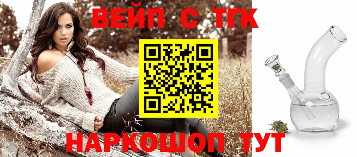 Дистиллят ТГК THC oil Можайск