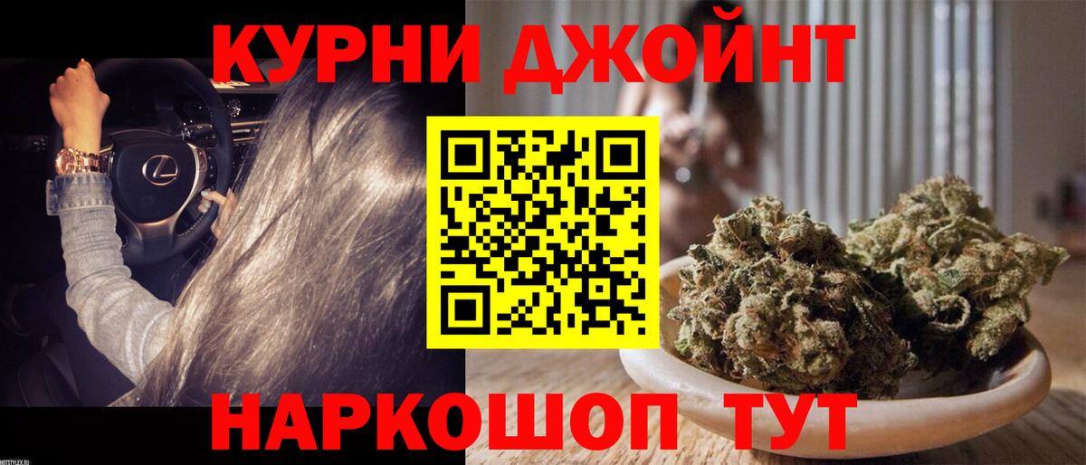 МАРИХУАНА семена Можайск